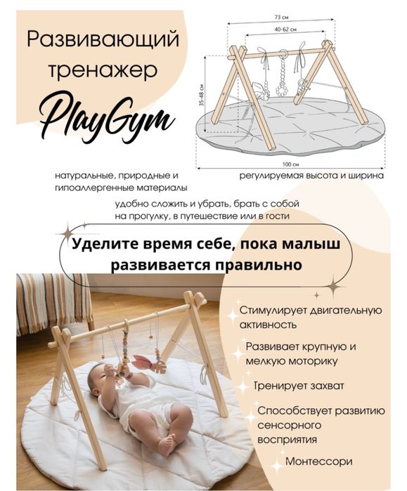 Детский развивающий коврик PlayGym