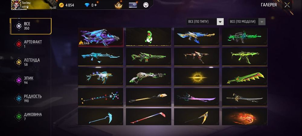 Продам free fire аккаунт