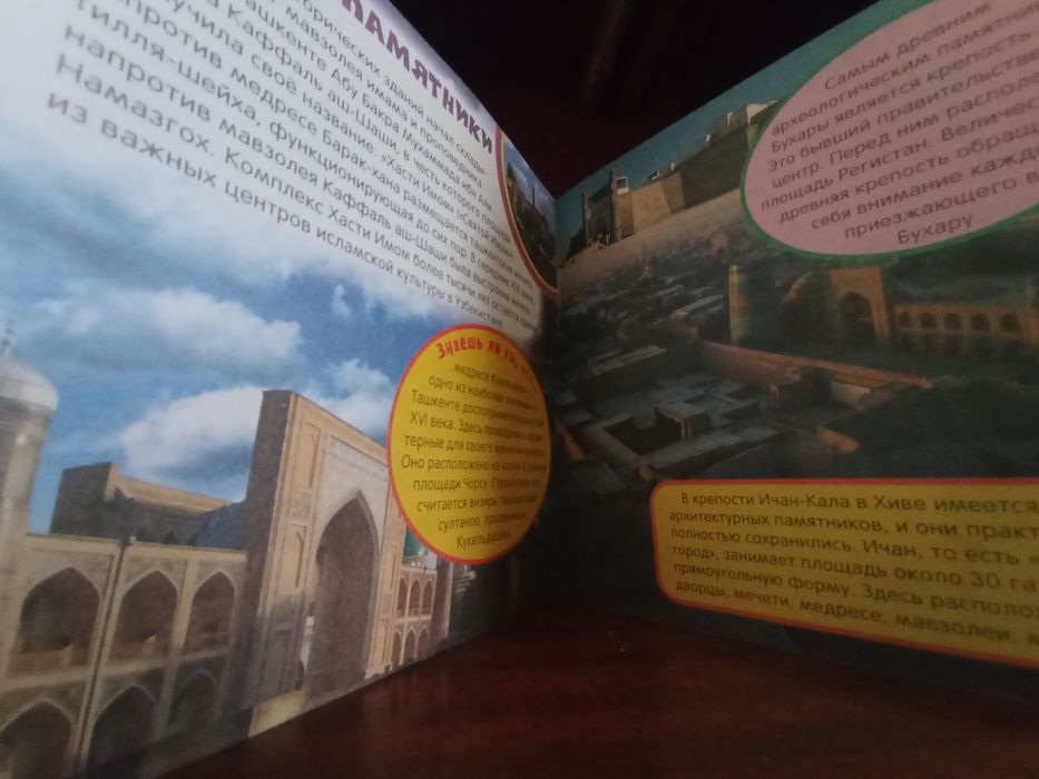 Книжка "чудеса света" энциклопедия