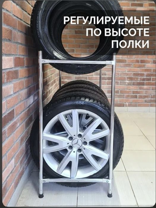 Система хранения колес