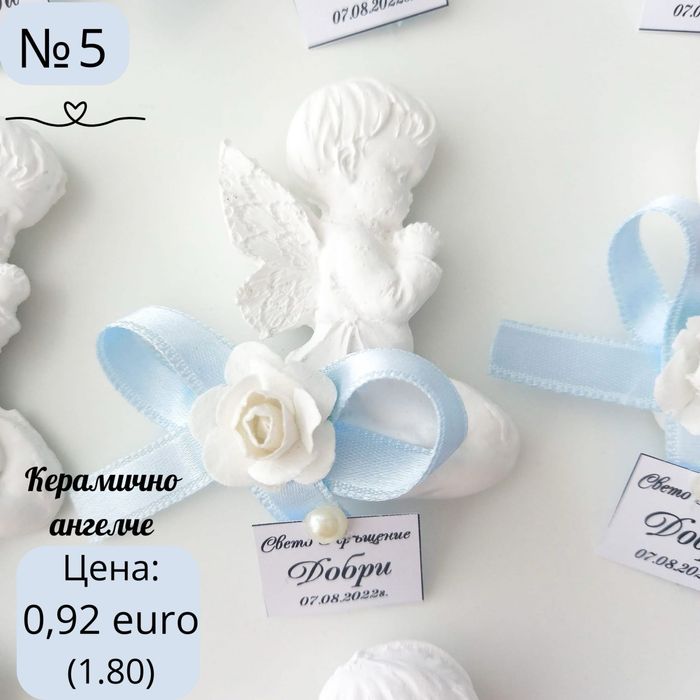 Подаръчета за гости