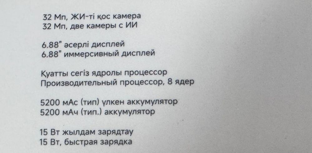 Продам xiaomi A5