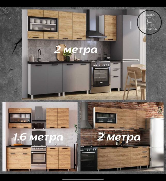 Новая Кухня Крафт Россия