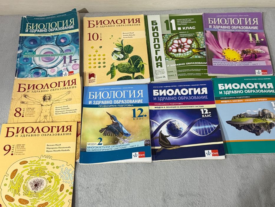 Учебници и тестове по биология за КСК
