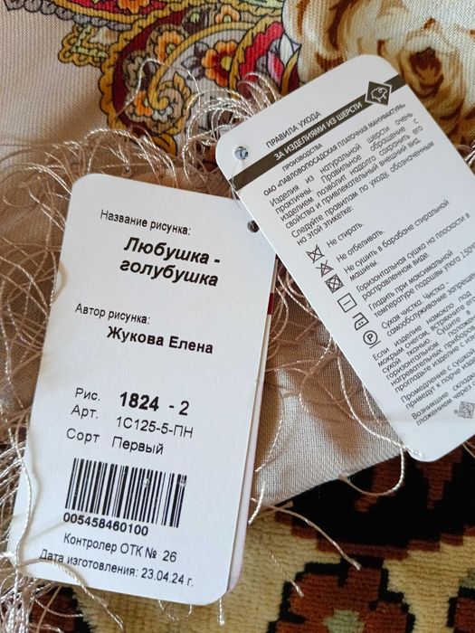 Продам платок женский