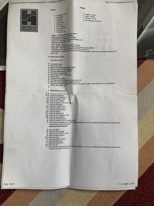 Nextech Carman Scan Wi