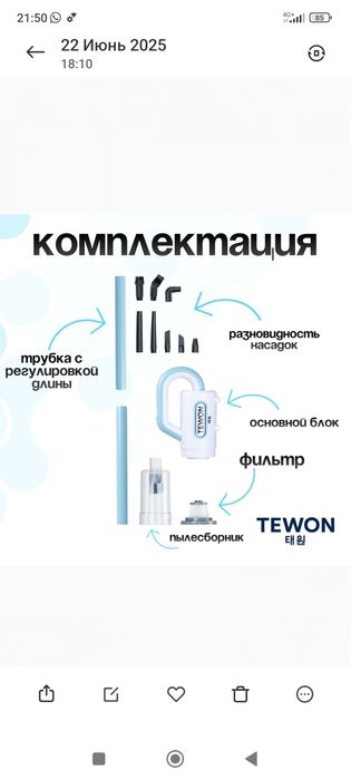 Пылесос TEWON WindFlow белый, голубой