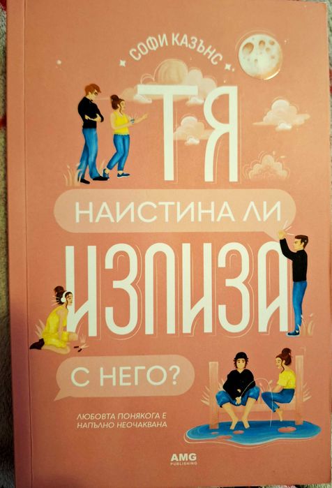 Книги на един прочит . Цените са 6,7 и 8 евро. Изпращам по Еконт