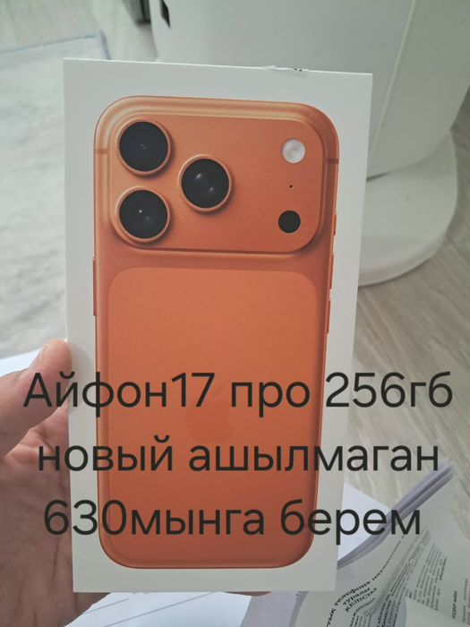 Айфон 17 про 256