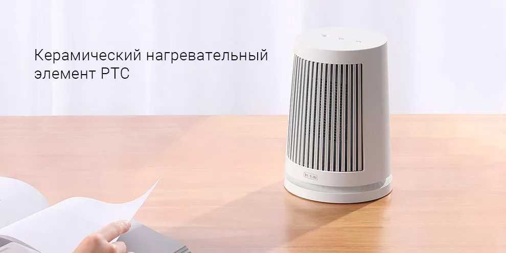 Обогреватель Xiaomi Mijia Desktop Heater 600W
