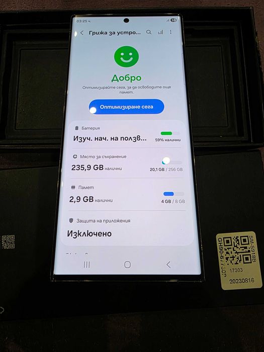 Samsung Galaxy S23 Ultra