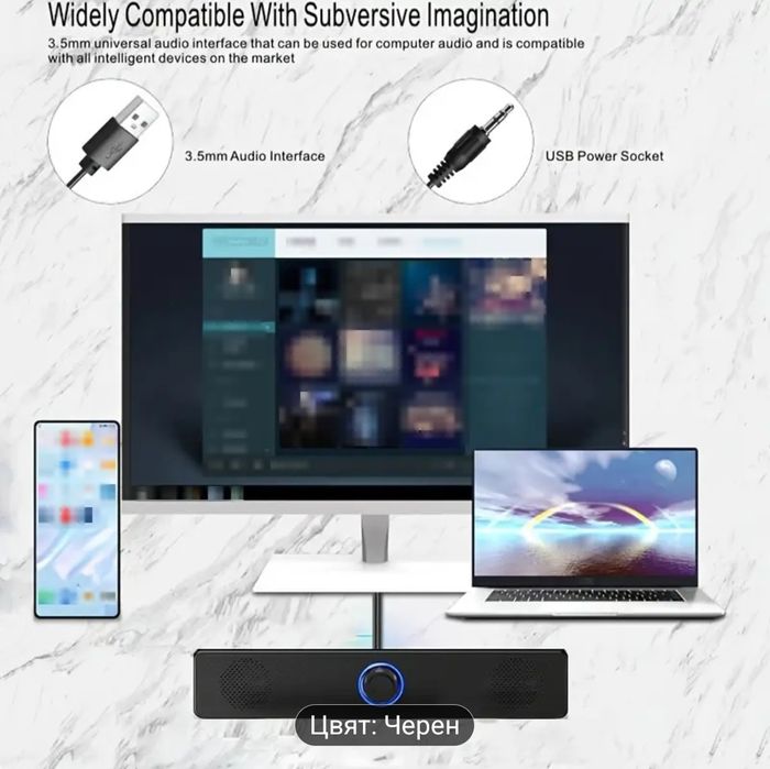 Саунд бар за тв рс лаптоп и телефон