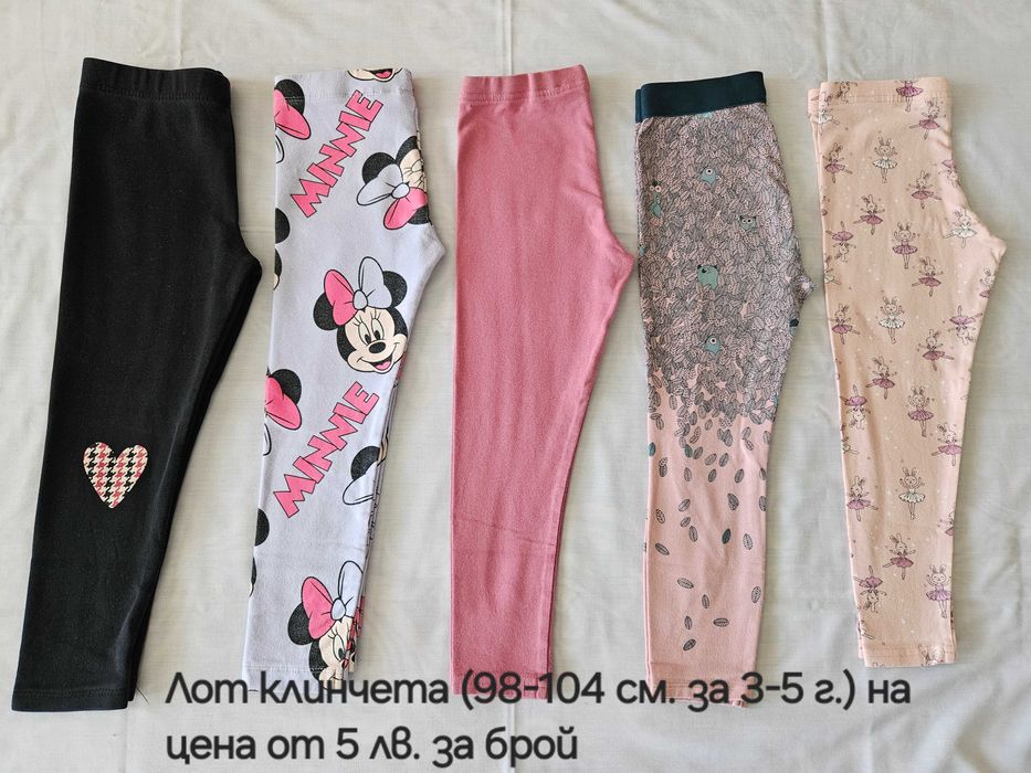 Комплекти зимни момиче 3-4 г.