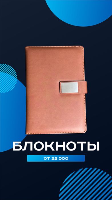 ручки и ежедневник для нанесения логотипа