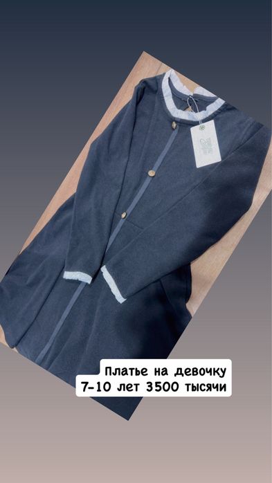 Новые вещи на продажу дешего