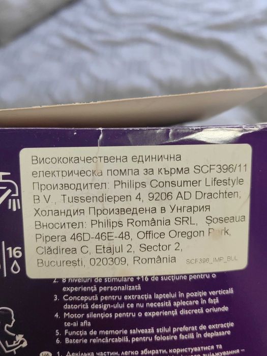 Eлектрическа помпа за кърма NATURAL MOTION Premium philips avent