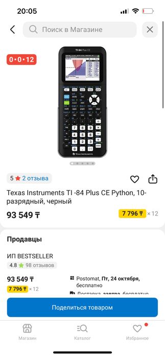 ti-84 texas instrument