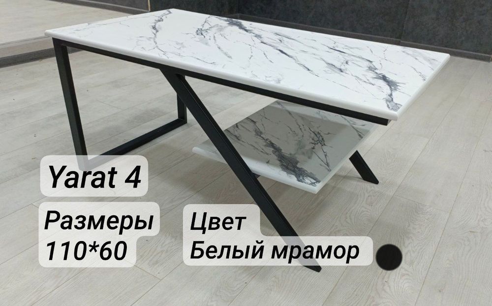 Журнальные столики в стиле  MODERN LOFT