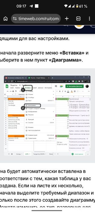Создание  Google Таблицы и Excel для вашего бизнеса