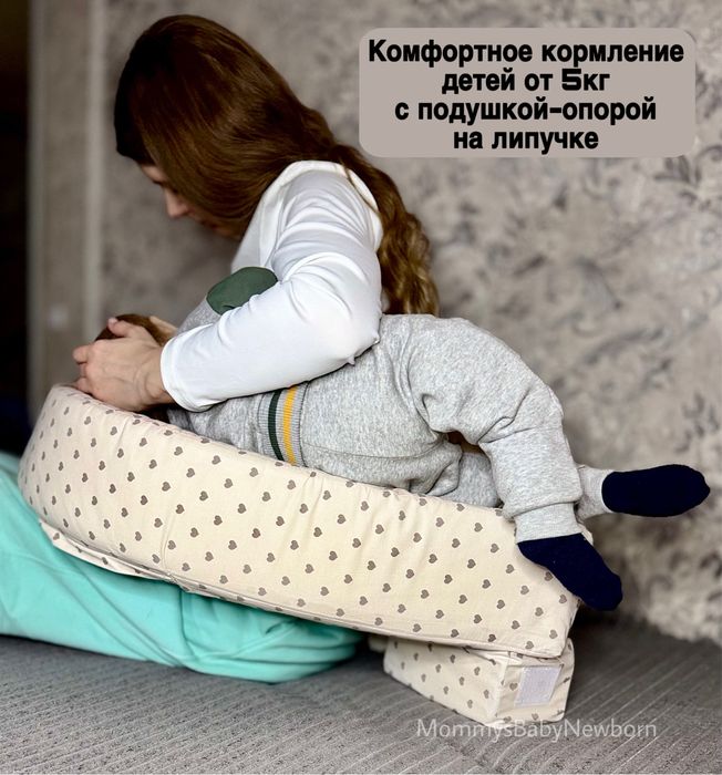 Подушка для кормления ДВОЙНИ