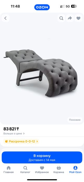 Продам кушетку в отличном состоянии