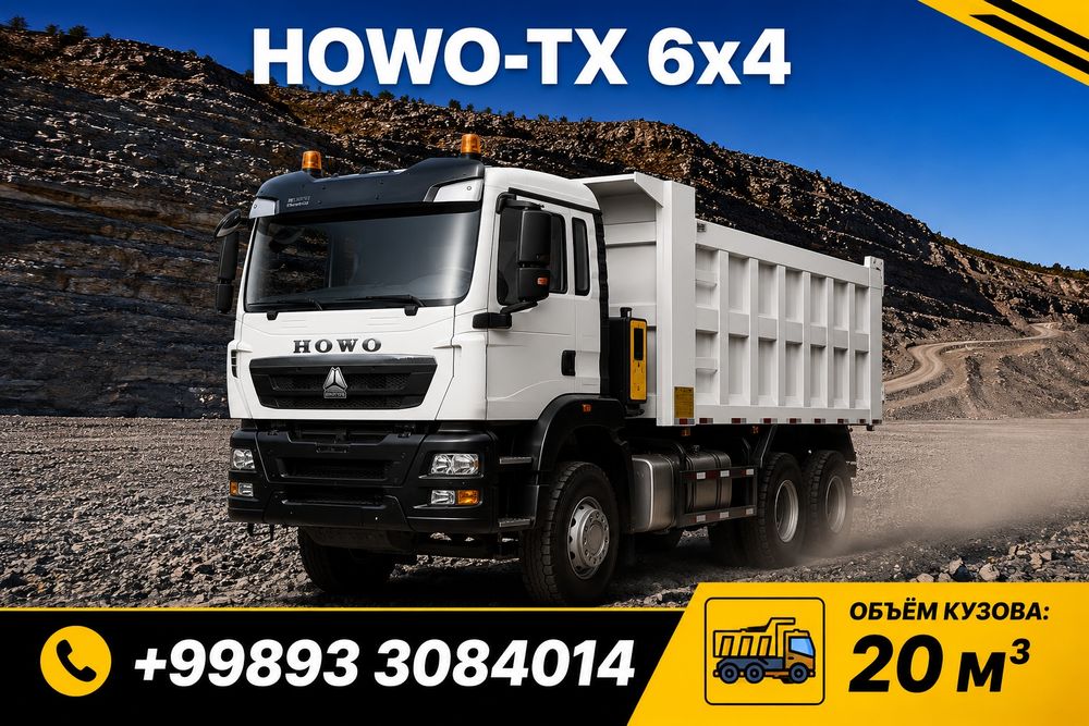 Howo-TX 6x4 20м³ Сомасвал