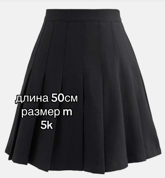 разгурзка гардероба