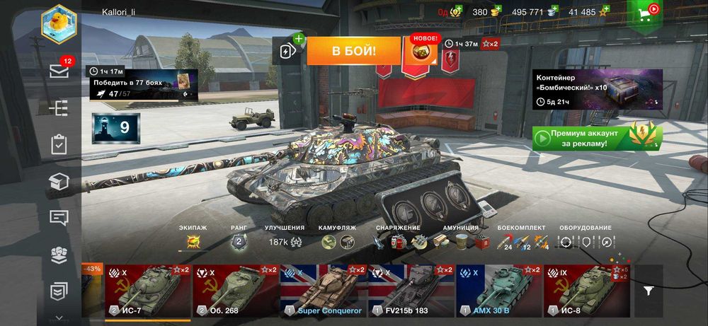 WOT BLITZ аккаунт