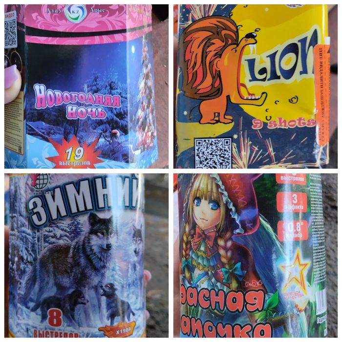 Салюты в асартементе