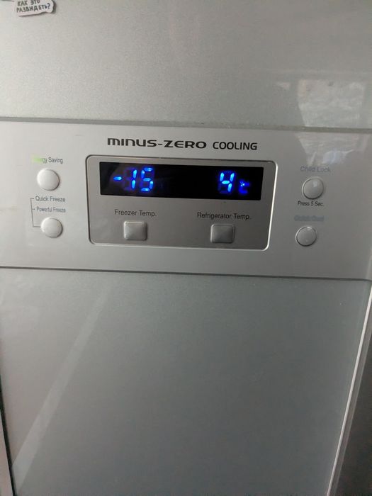 Холодильник большой