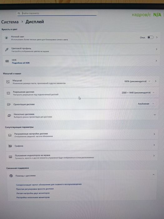 Монитор 27 G27Q 2560x1440 IPS 1 мс