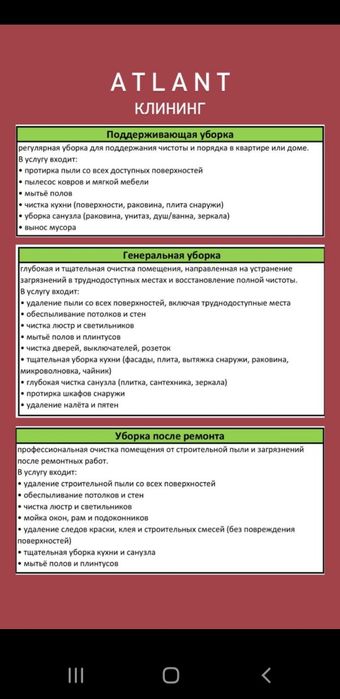 Клининг Уборка Химчистка Стирка ковров