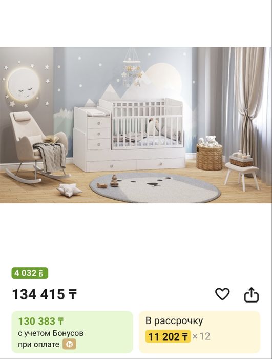 Кровать трансформер