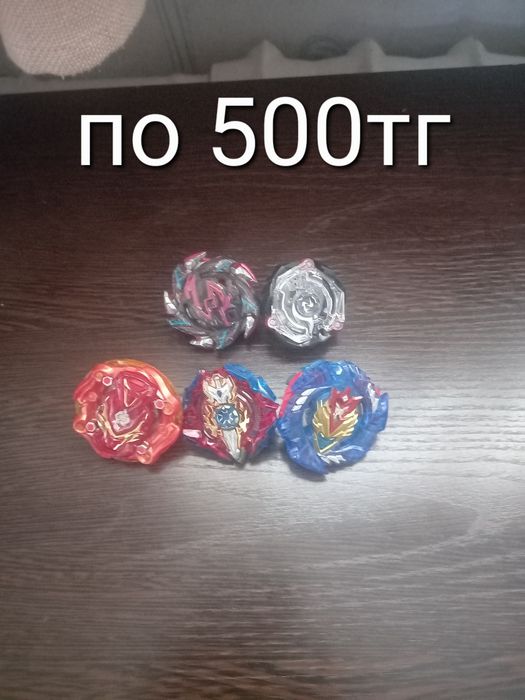 Бейблейды дёшево