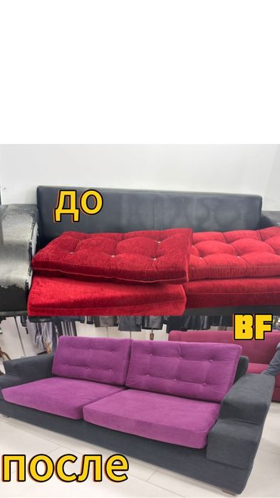 Реставрация мягкой мебели
