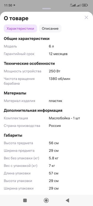 Продам маслобойку