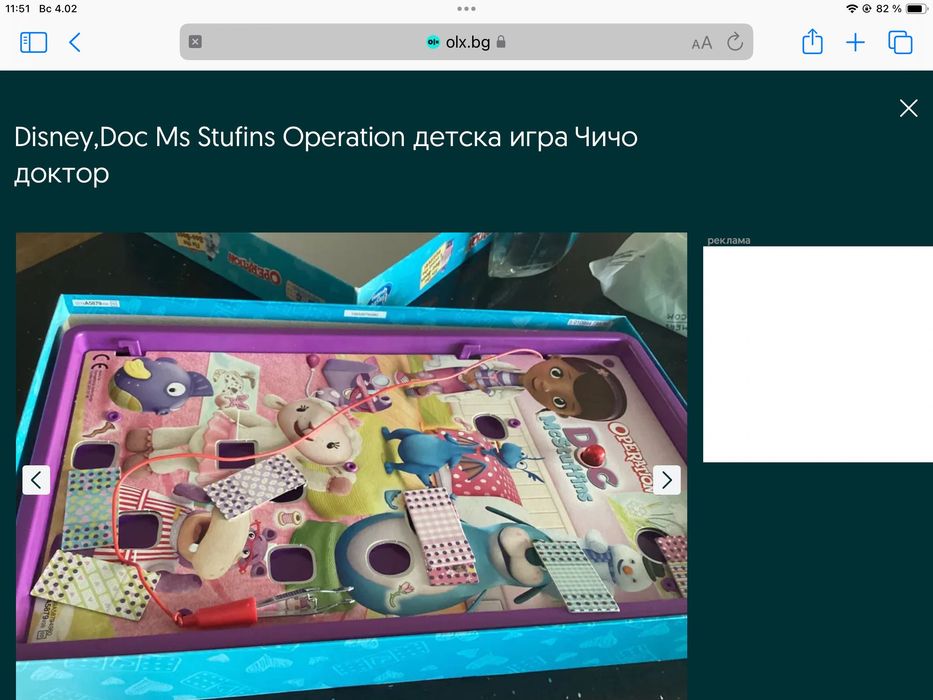 Играчки Розово Пони , Чичо Доктор,,фризьорско куфарче, ,настолни игри