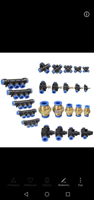 Пневмофитинги