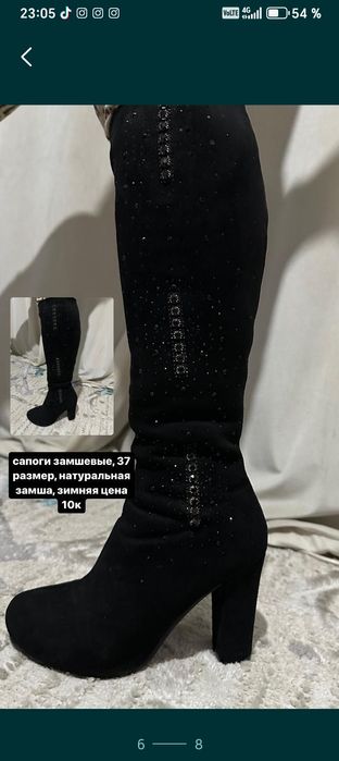 Сапоги ботфорты новые 10000торг