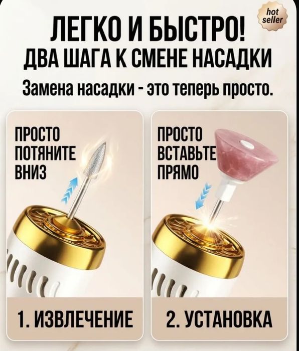 Ручка для маникюра и педикюра.