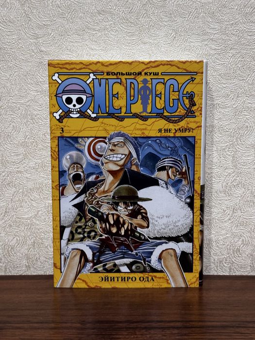 Манга One Piece и One-Punch Man (Азбука) в идеальном состоянии