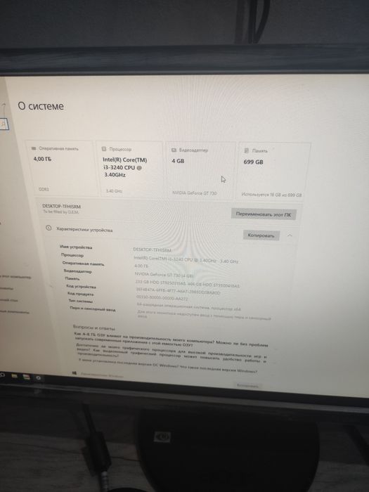 Компьютер i3 3.4ghz/8gb/615gb+ Монитор 21.5 дюймов