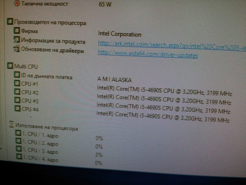 Процесор ЦПУ CPU Intel Core i5 4690S 3.9ghz 4ядра LGA 1150