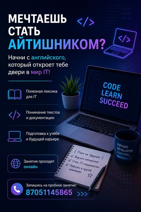 Английский для будущих программистов
