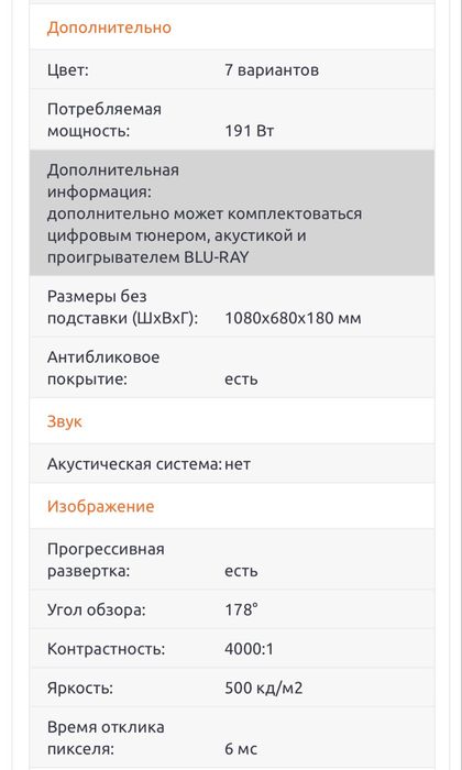 Телевизор Bang & Olufsen BeoVision 7-40