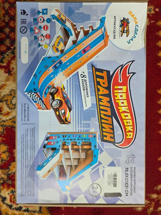 Трамплин парковка