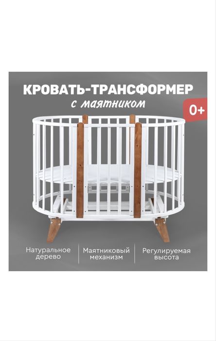 Продам детскую кроватку