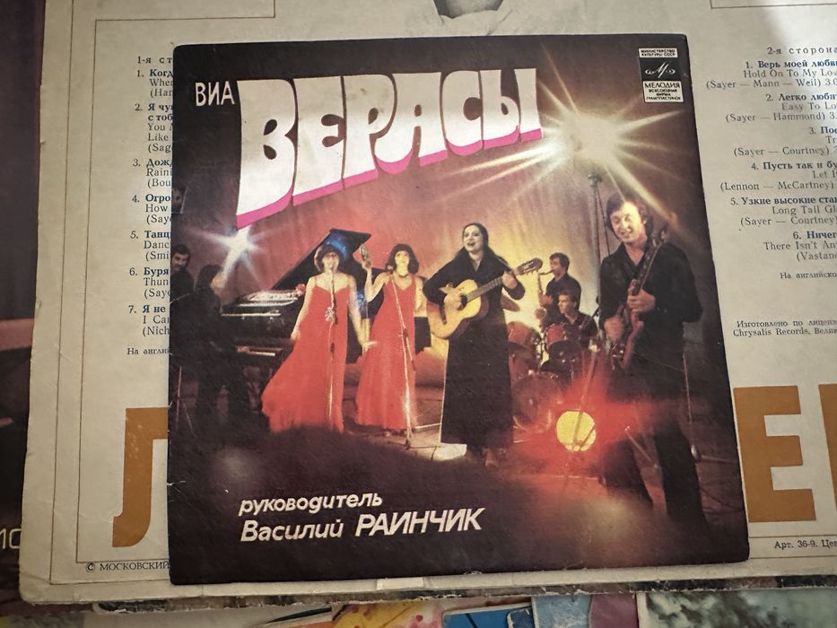 Виниловые пластинки