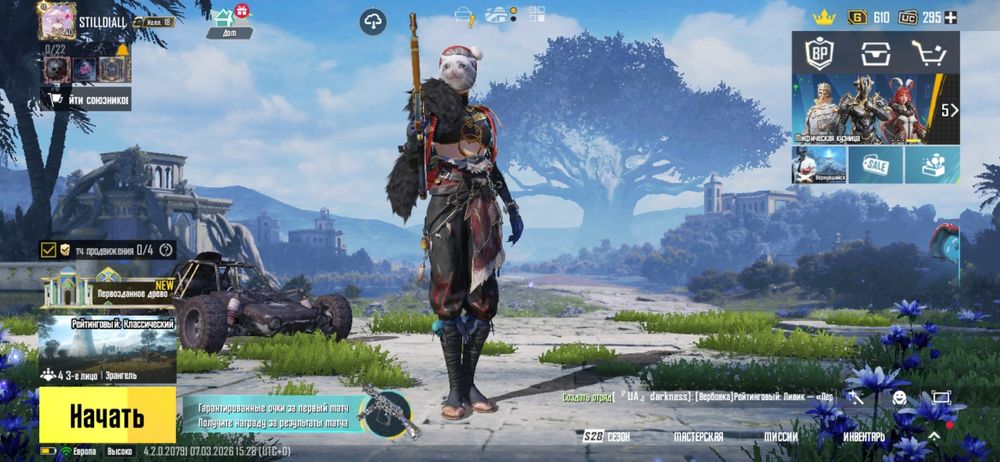 Полгода назад начал играть решил забросить