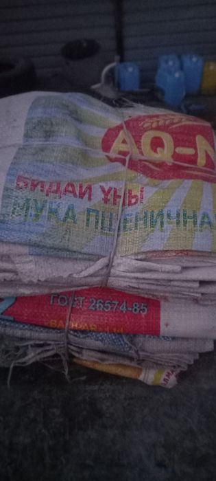 Мешки   целые   б/у
